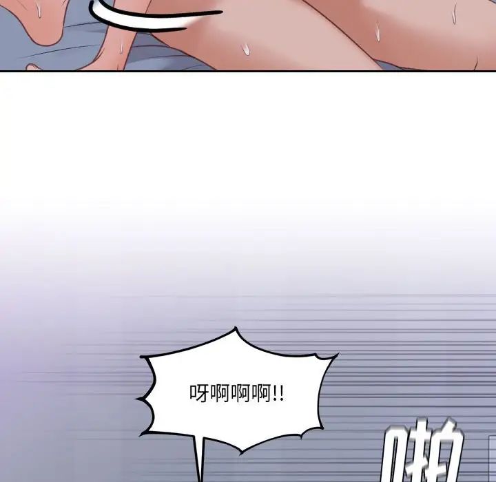 她的怪癖第36话