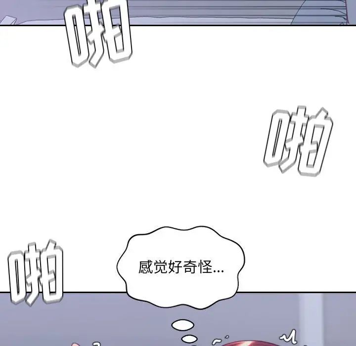 她的怪癖第36話