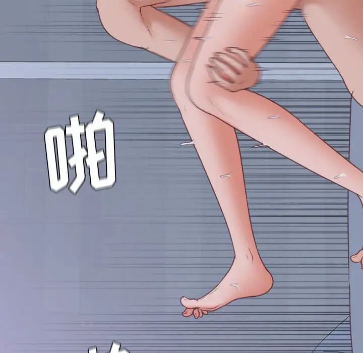 她的怪癖第36話