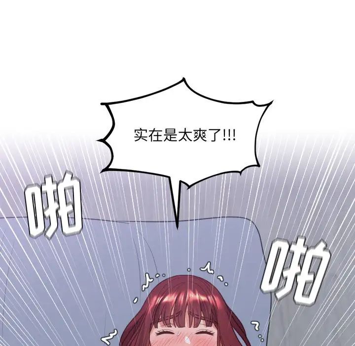 她的怪癖第36話