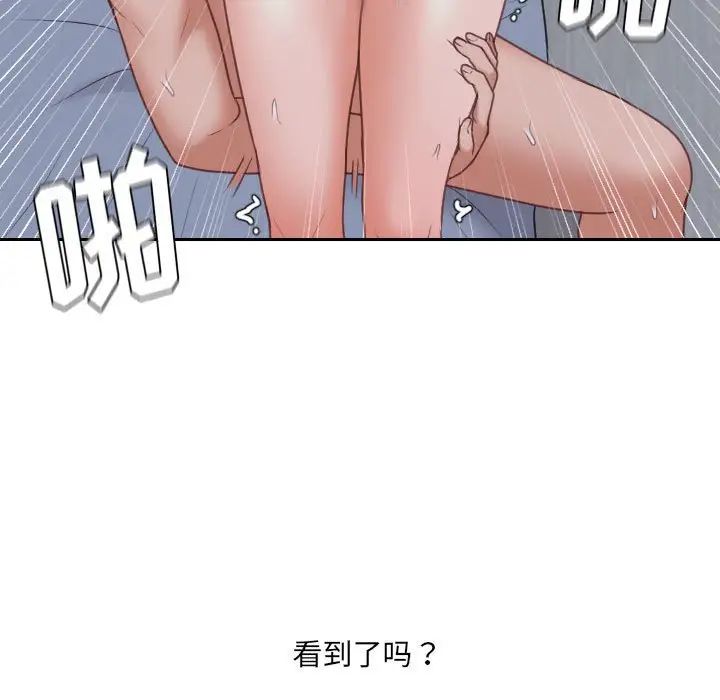 她的怪癖第36話