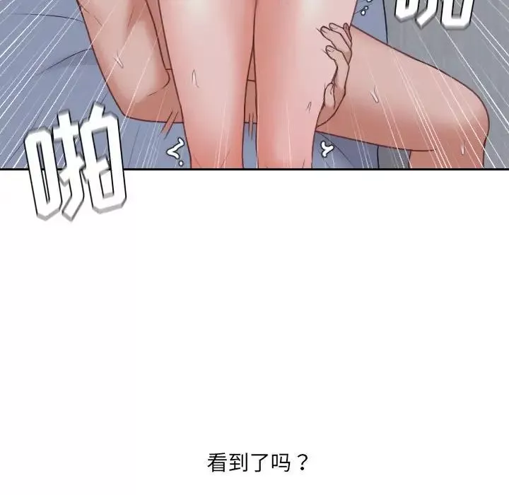 她的怪癖第36話