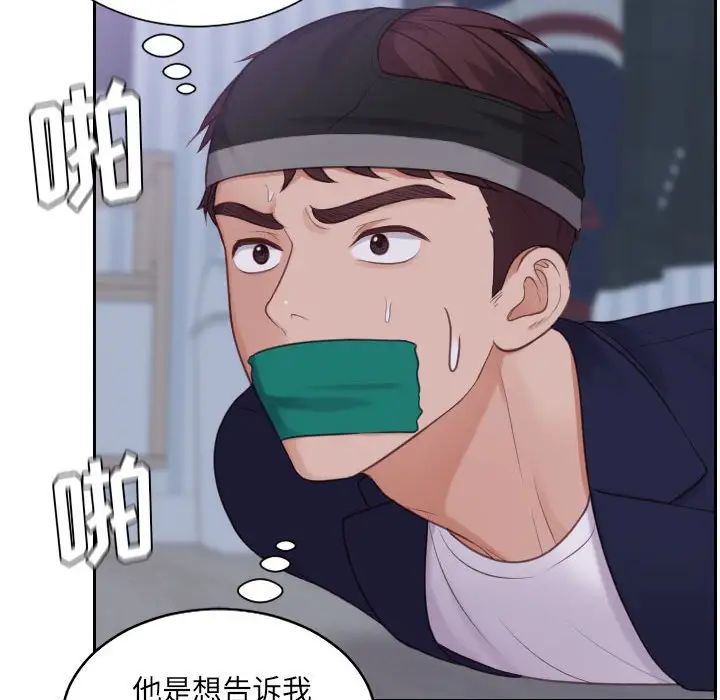 她的怪癖第36話