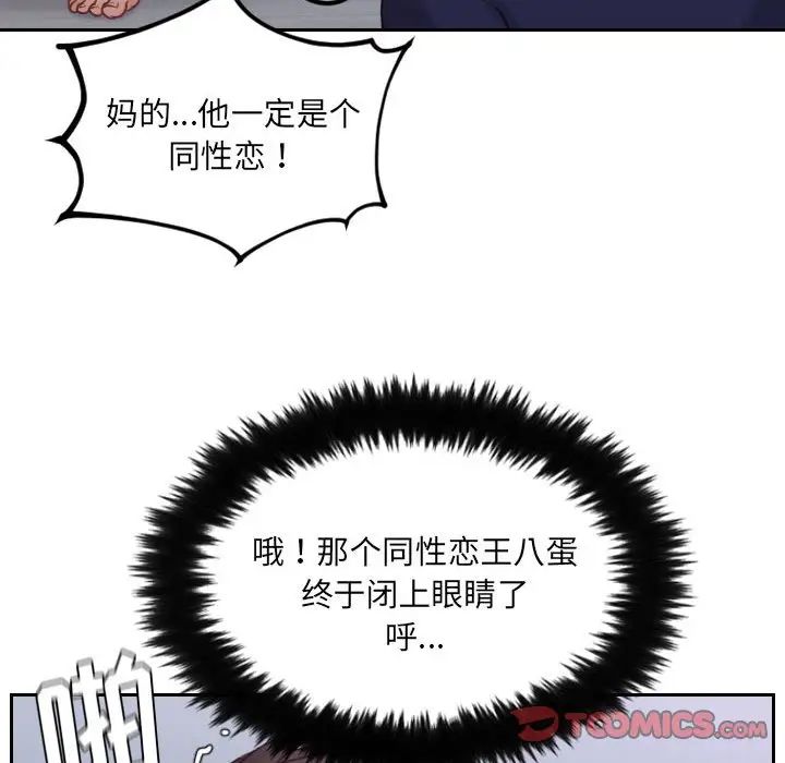 她的怪癖第36話