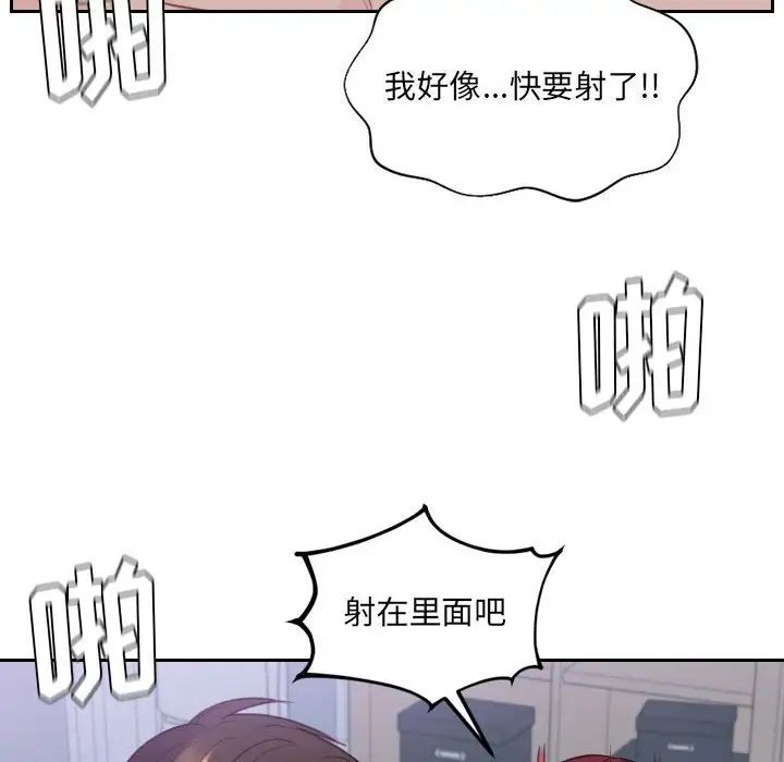 她的怪癖第36話