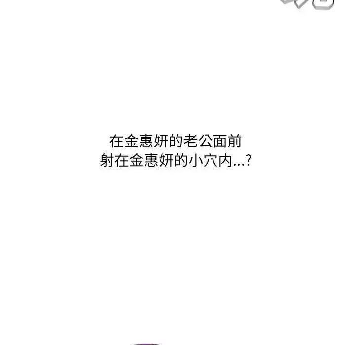 她的怪癖第36話