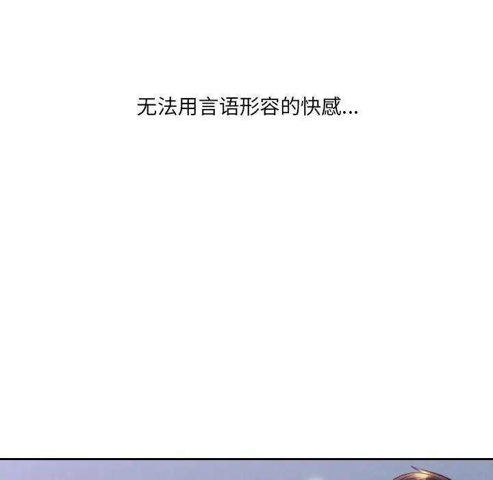 她的怪癖第36話