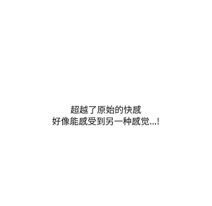 她的怪癖第36话