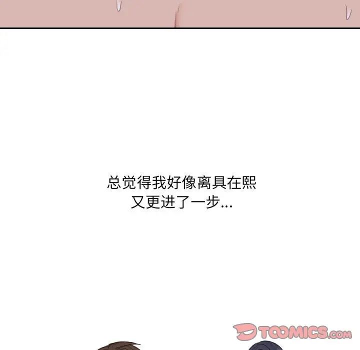 她的怪癖第36话