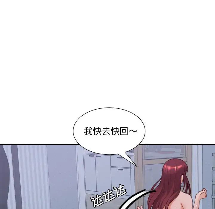 她的怪癖第36話
