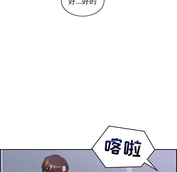 她的怪癖第36話