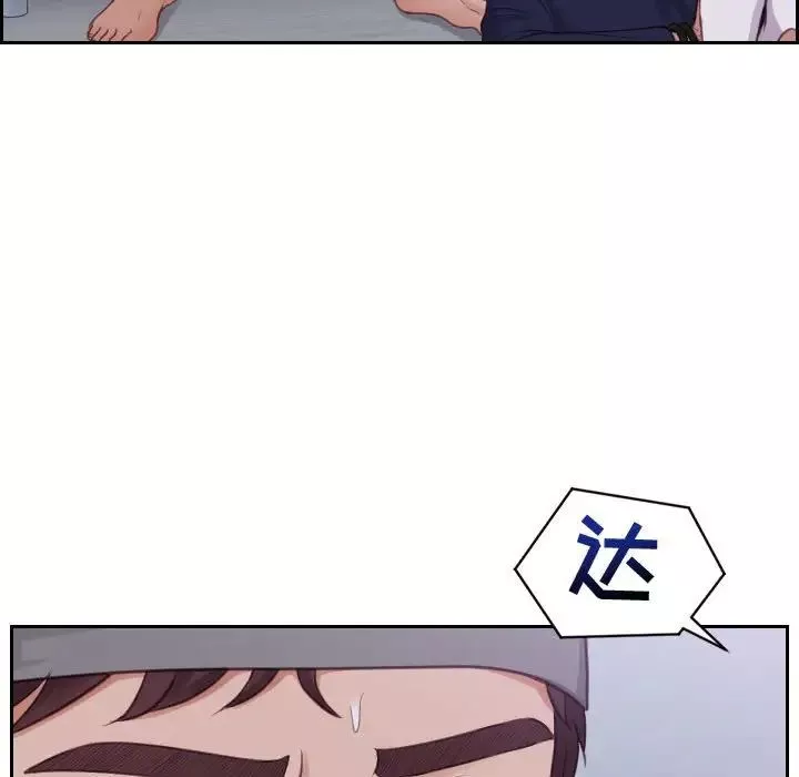 她的怪癖第36話