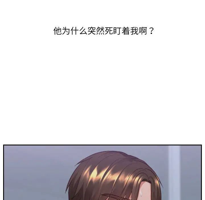 她的怪癖第36话