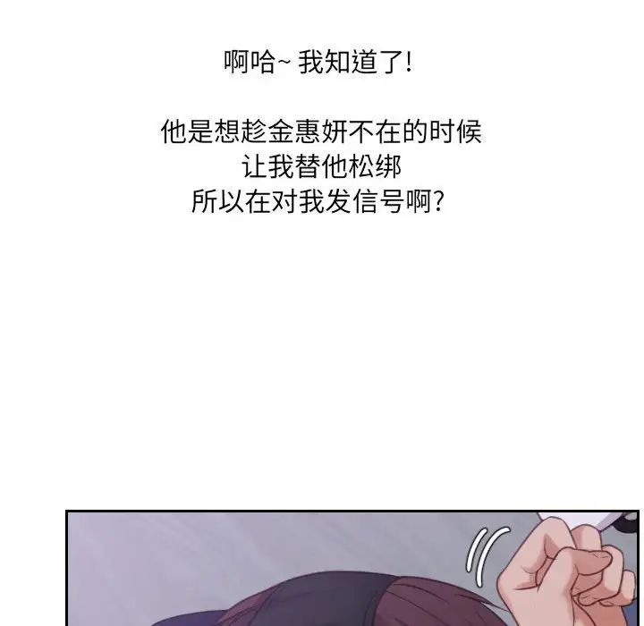 她的怪癖第36話