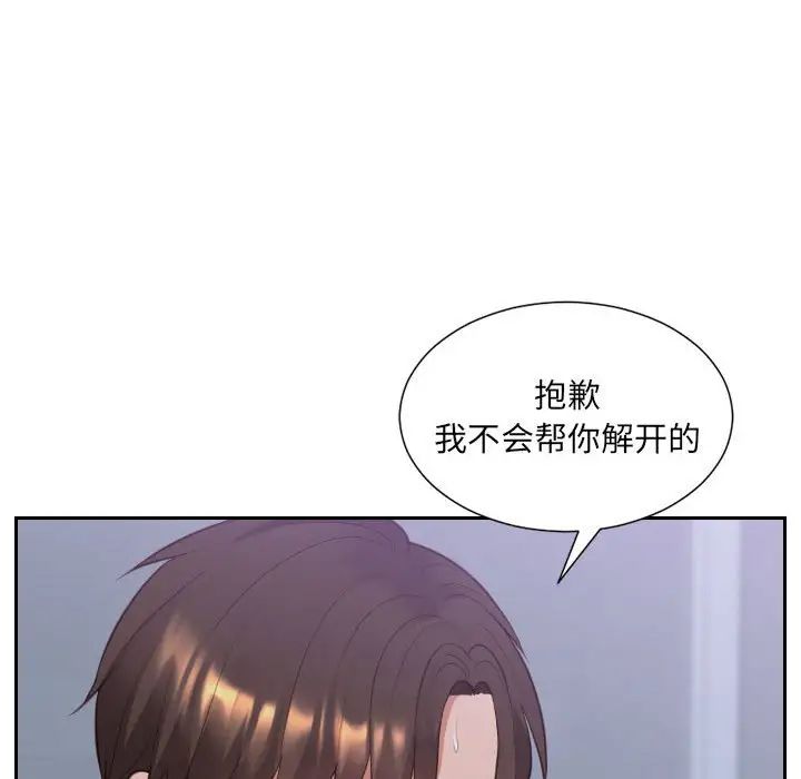 她的怪癖第36话