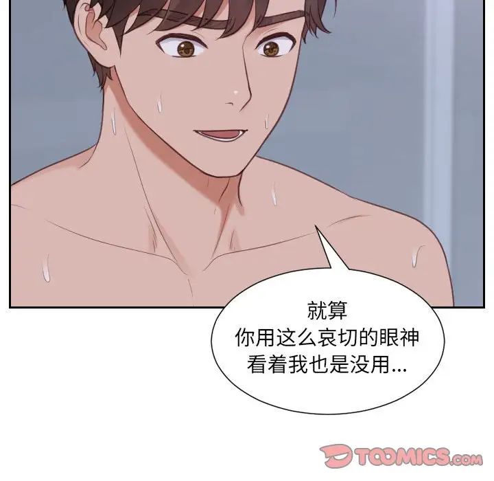 她的怪癖第36話
