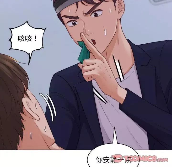 她的怪癖第36話