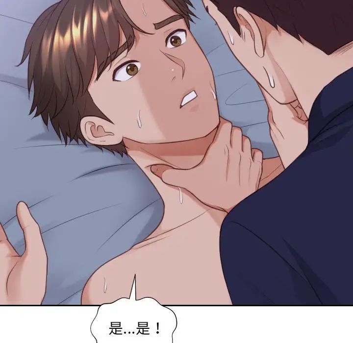 她的怪癖第36话