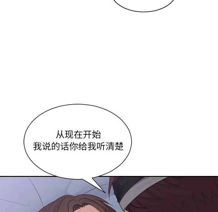 她的怪癖第36話