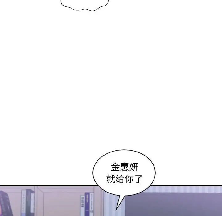 她的怪癖第36話