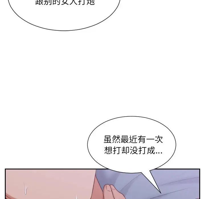 她的怪癖第36話