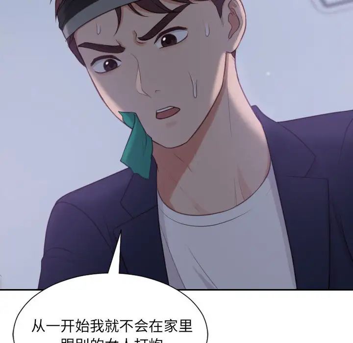 她的怪癖第36話