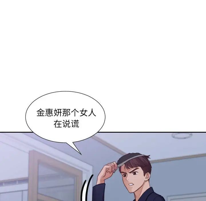 她的怪癖第36話