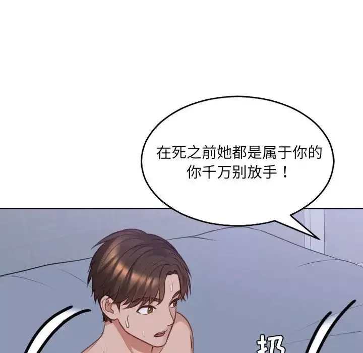 她的怪癖第36話