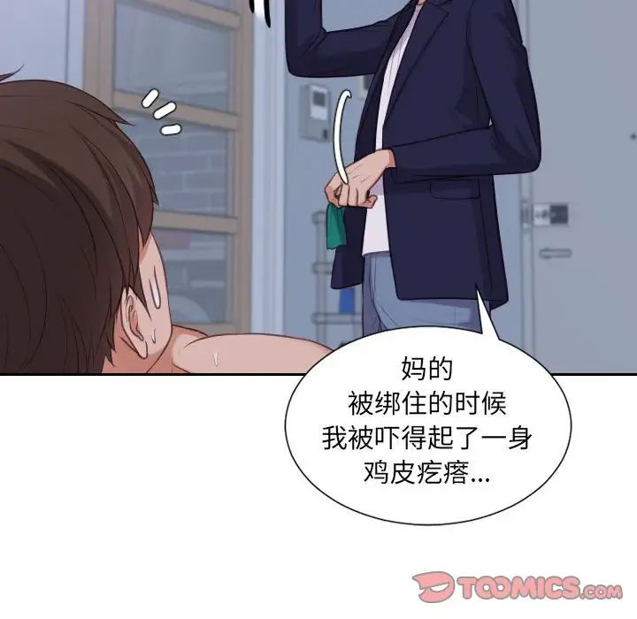 她的怪癖第36话