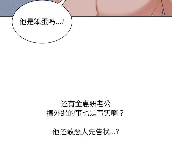 她的怪癖第36话