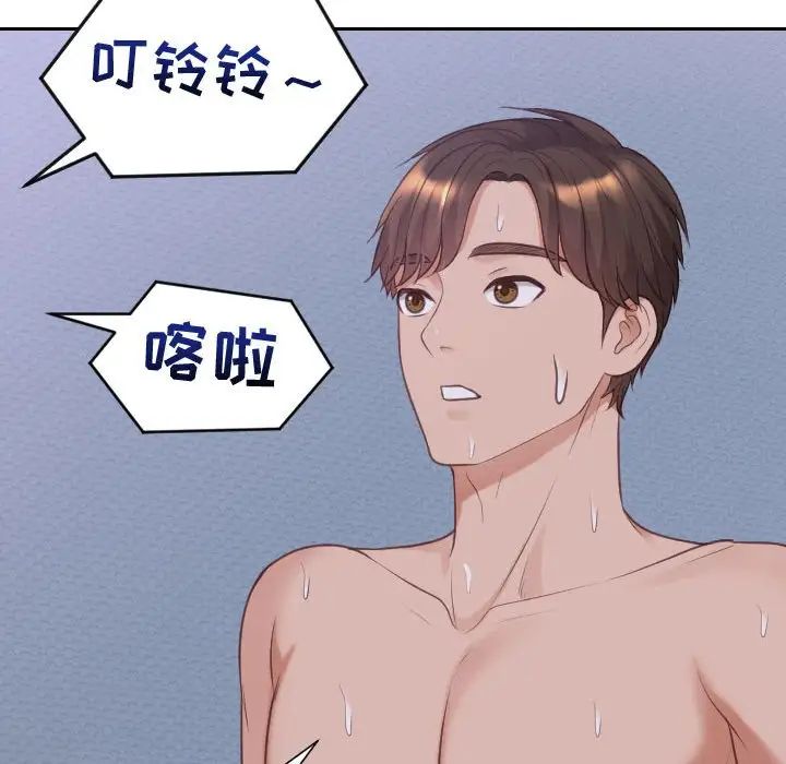 她的怪癖第36话