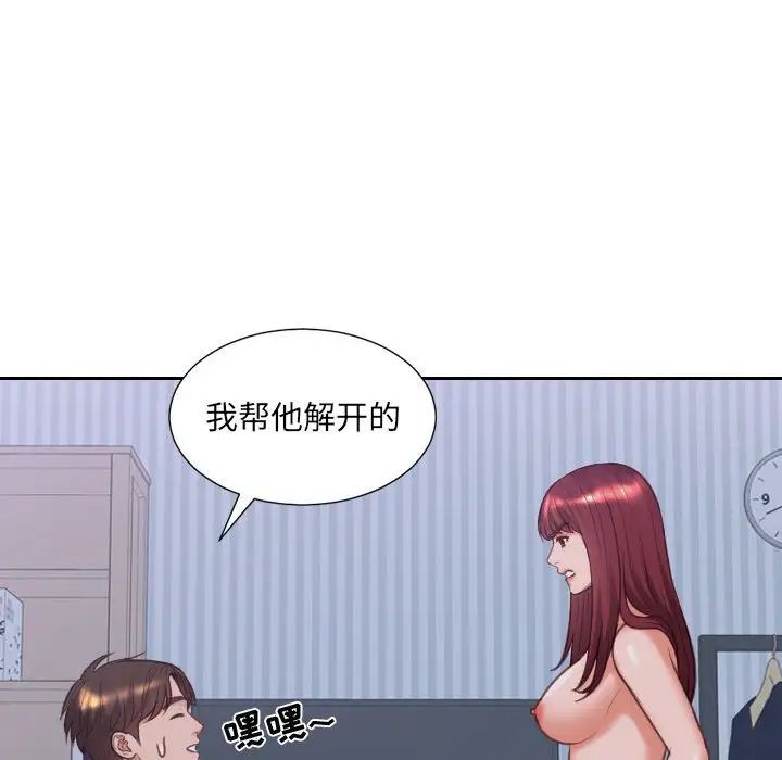 她的怪癖第36話