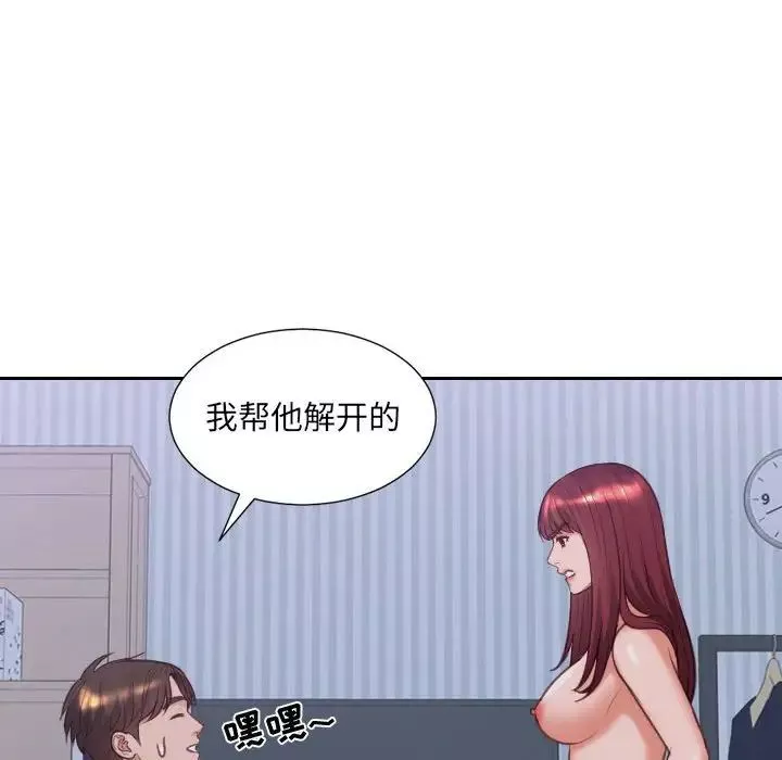 她的怪癖第36話