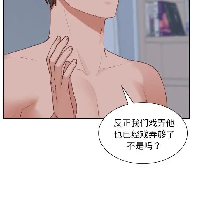 她的怪癖第36话