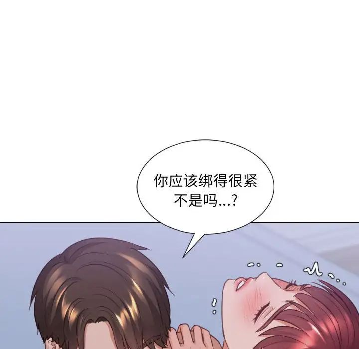 她的怪癖第36话