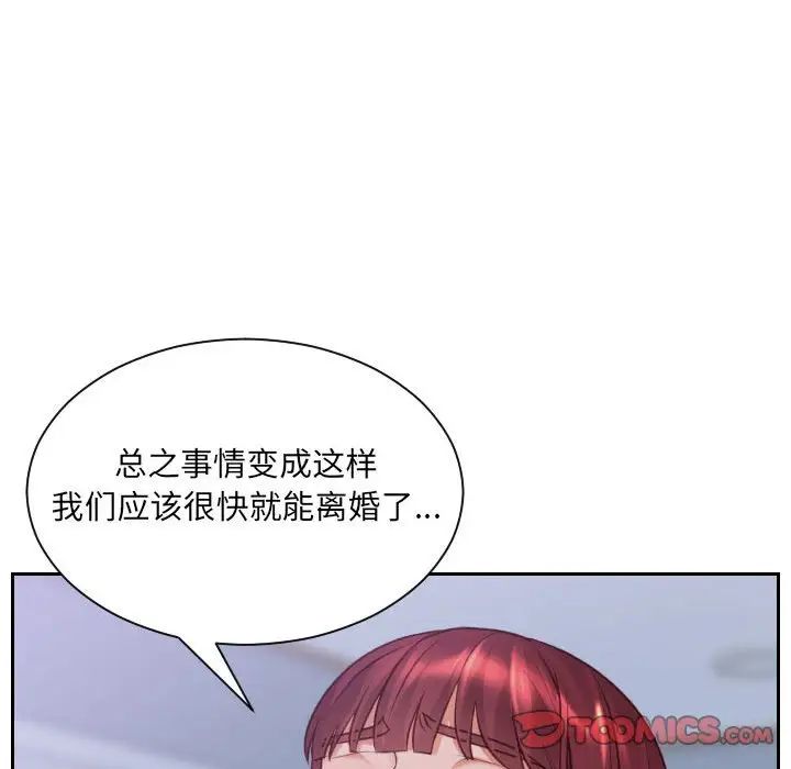 她的怪癖第36話
