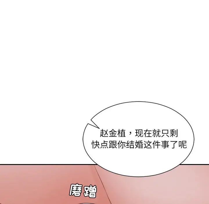 她的怪癖第36话