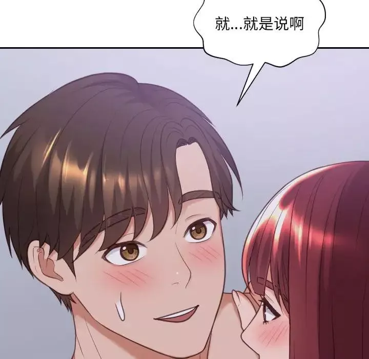 她的怪癖第36話