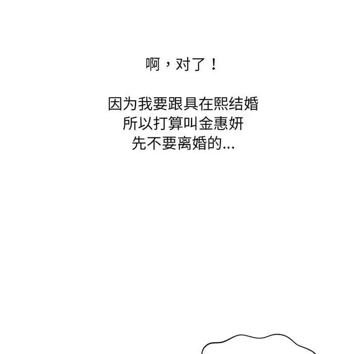 她的怪癖第36话