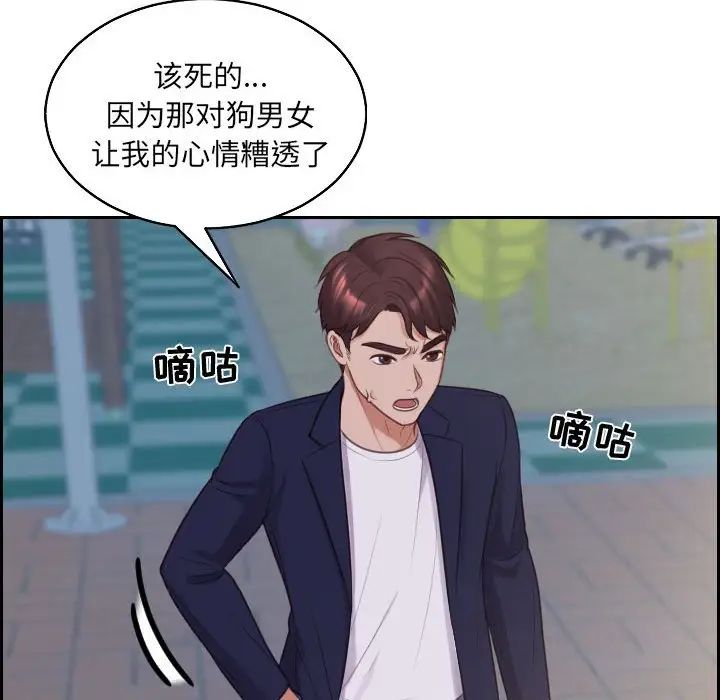 她的怪癖第36话