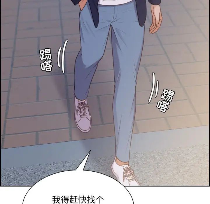 她的怪癖第36话