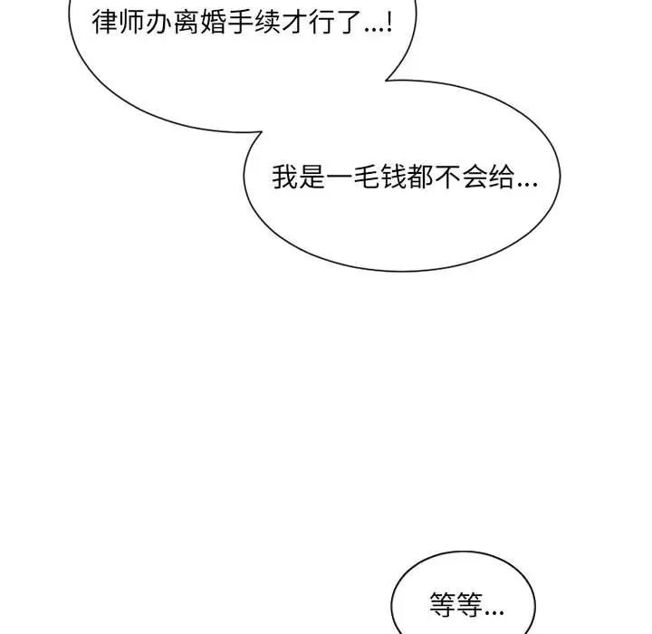 她的怪癖第36话