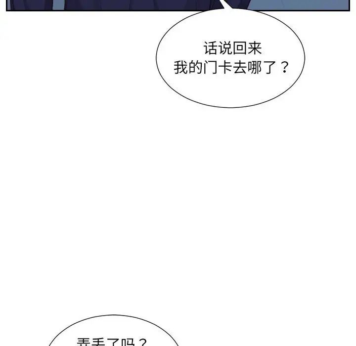 她的怪癖第36話