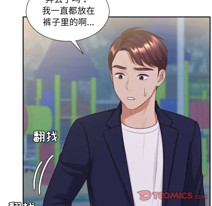 她的怪癖第36话