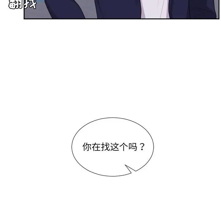 她的怪癖第36话