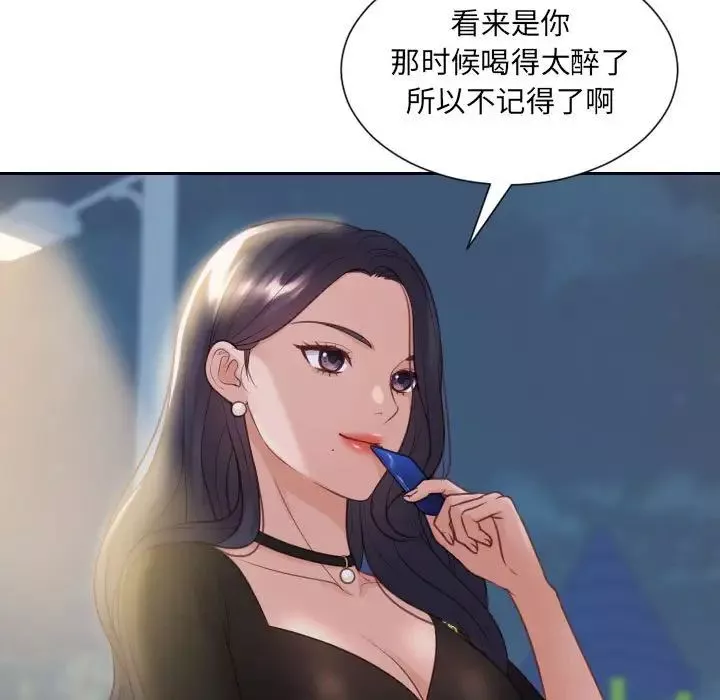 她的怪癖第37話