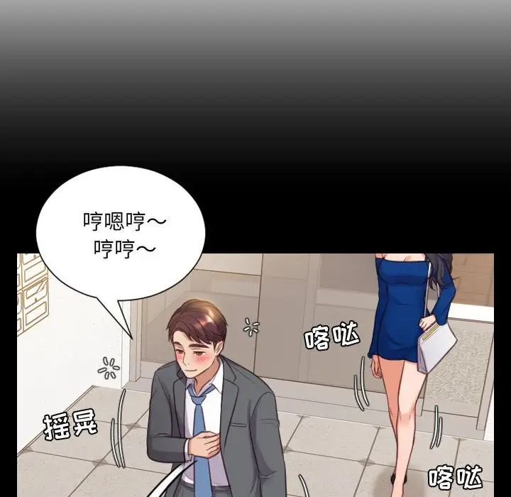 她的怪癖第37话