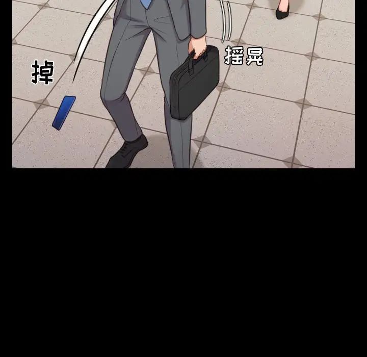 她的怪癖第37話
