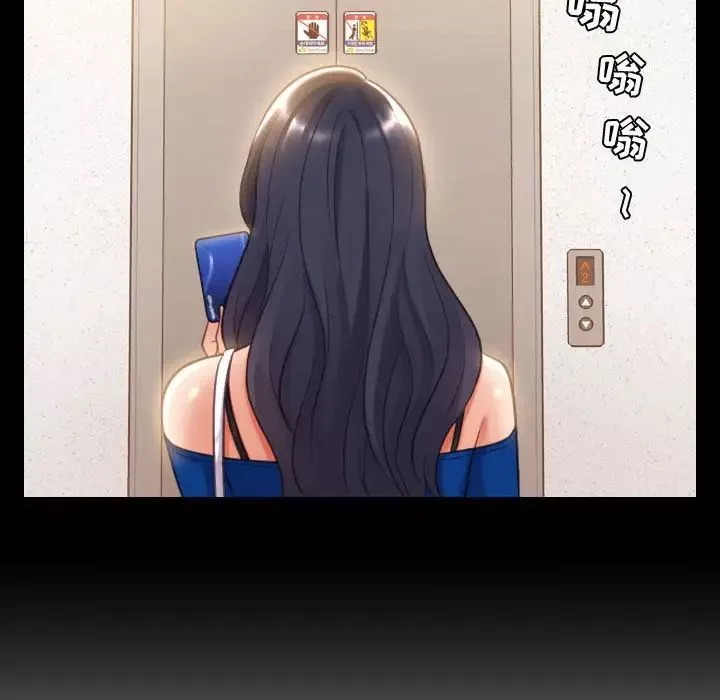 她的怪癖第37話