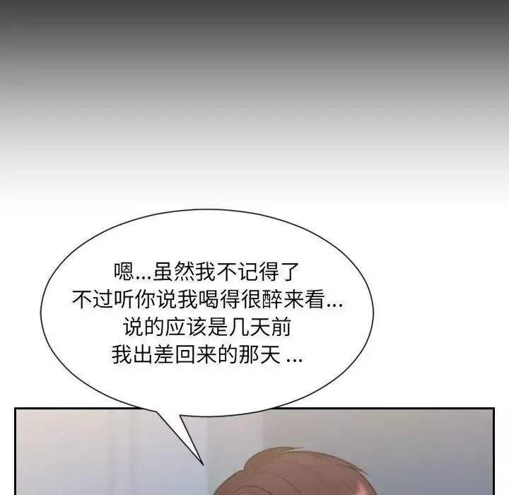 她的怪癖第37話
